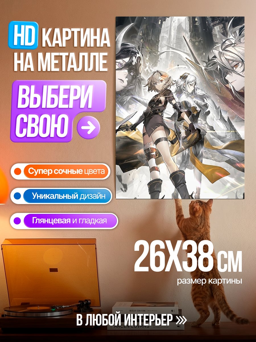 Картина на металле Воины будущего