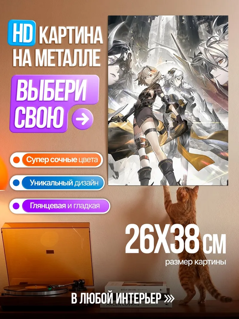Картина на металле Воины будущего