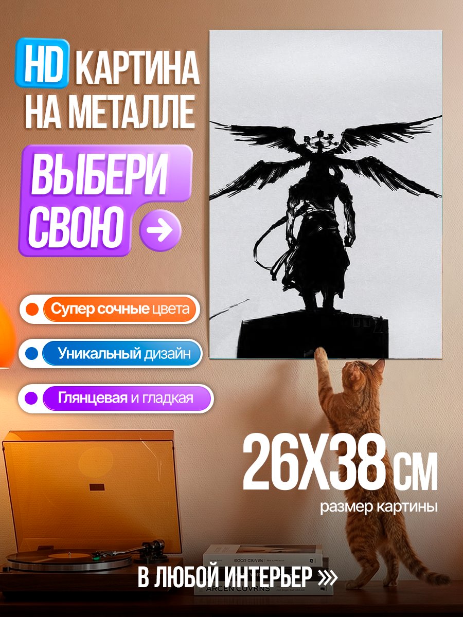 Картина на металле Силуэт ангела