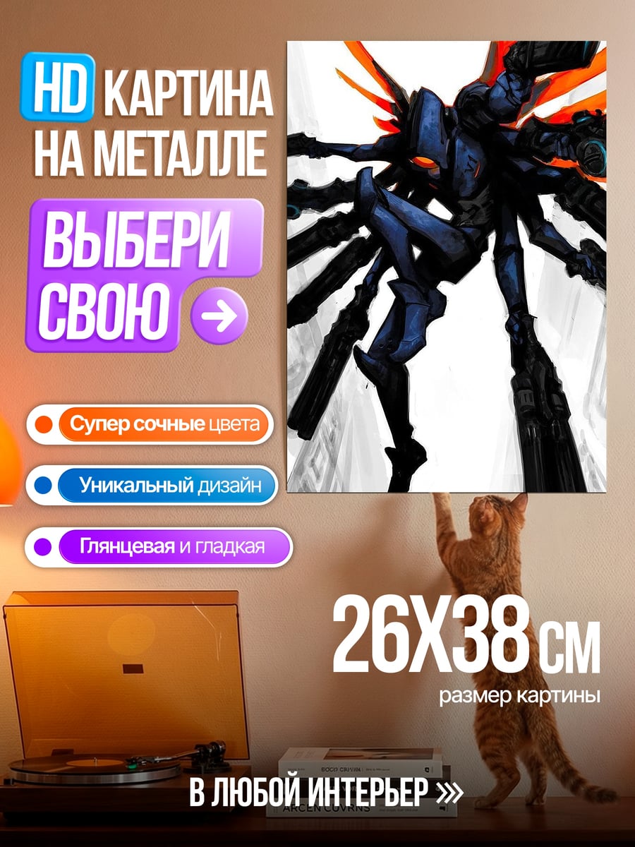 Картина на металле Кибернетический монстр