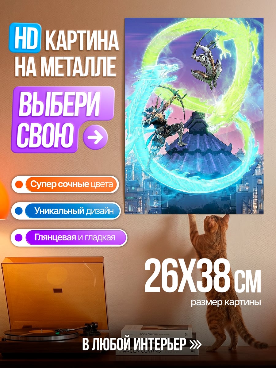 Картина на металле Битва драконов