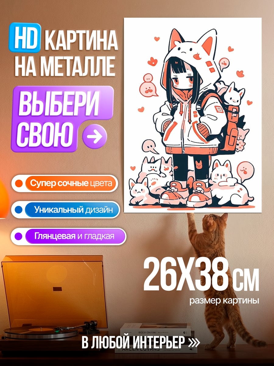 Картина на металле Девочка с котятами