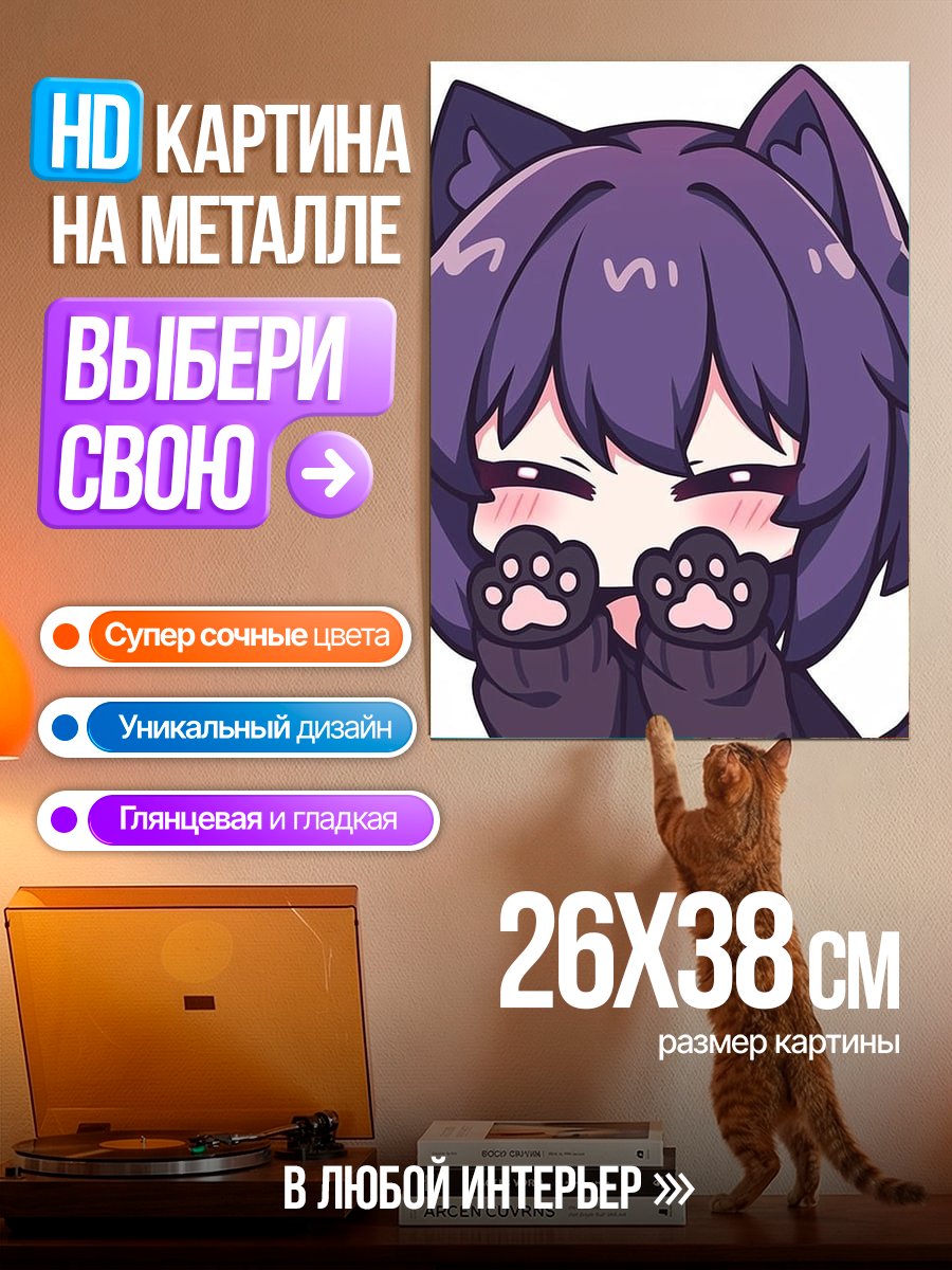 Картина на металле Аниме кошка девочка