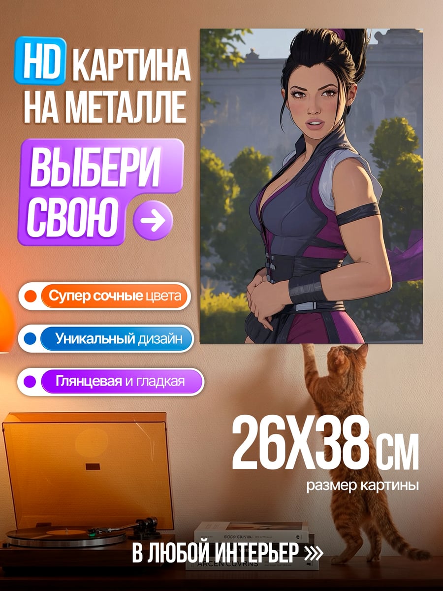 Картина на металле Женщина в фиолетовом
