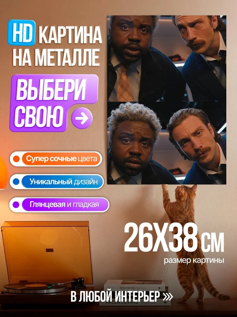 Картина на металле Четыре лица
