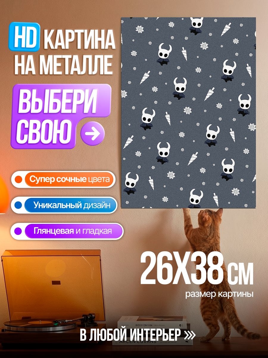 Картина на металле Узор из рыцарей