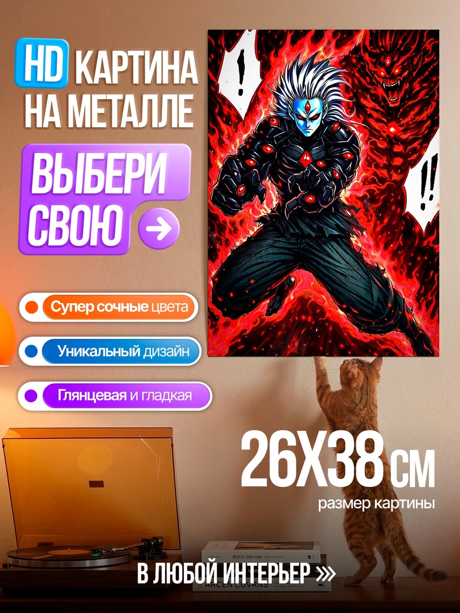 Картина на металле Огненный воин