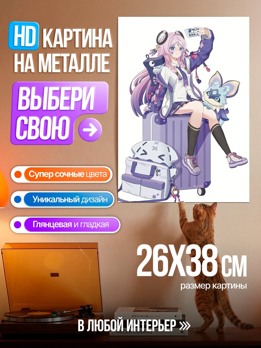 Картина на металле Девушка с чемоданом