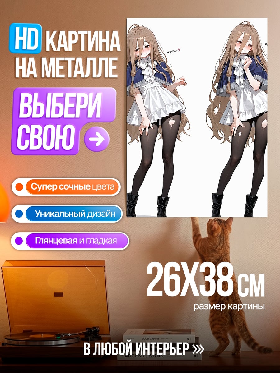 Картина на металле Две девушки