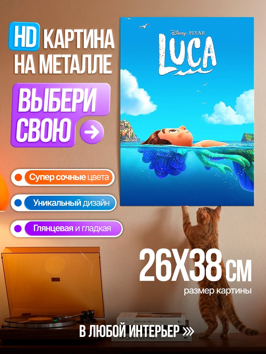 Картина на металле Мальчик Лука море