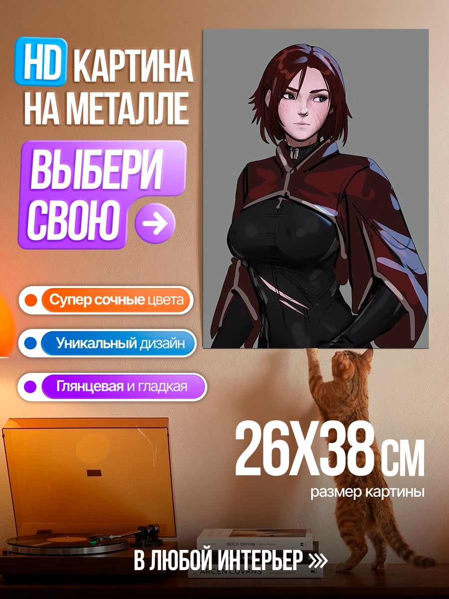 Картина на металле Девушка в плаще
