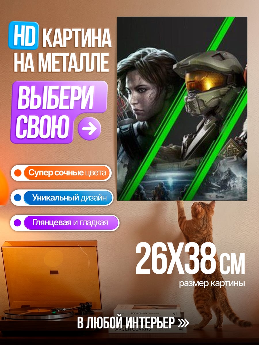 Картина на металле Персонажи Xbox Game Pass