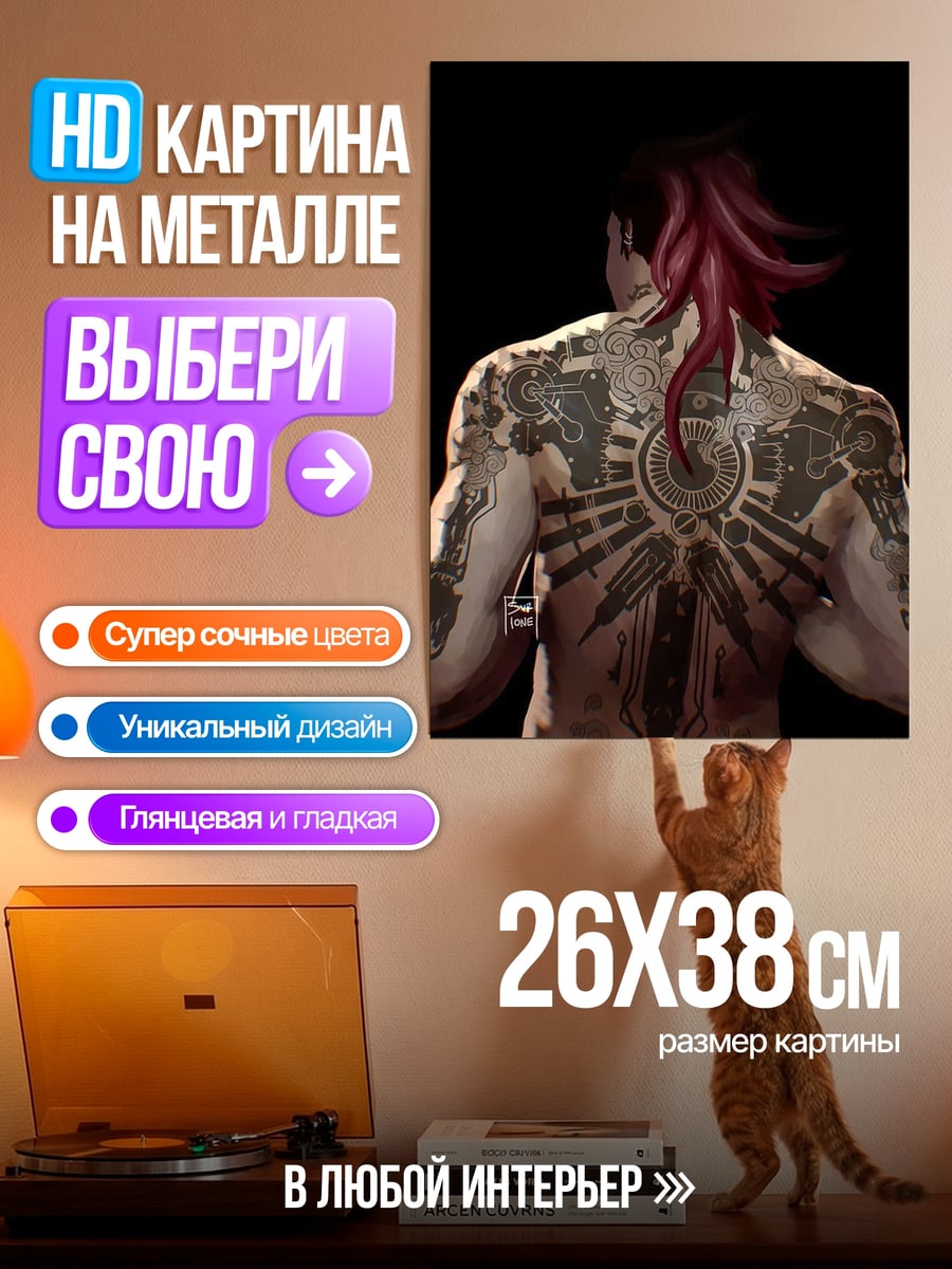 Картина на металле Татуировка киберпанк