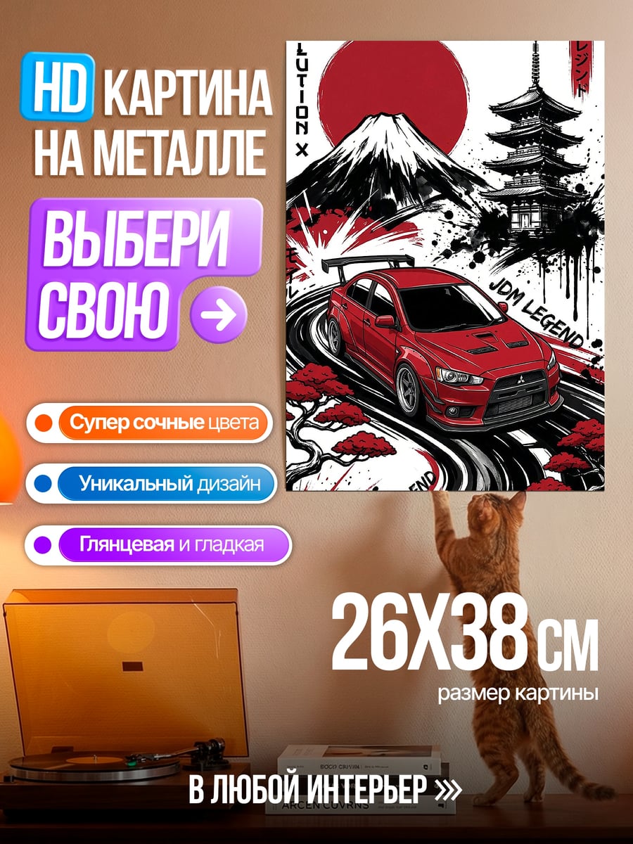 Картина на металле Эволюция легенды