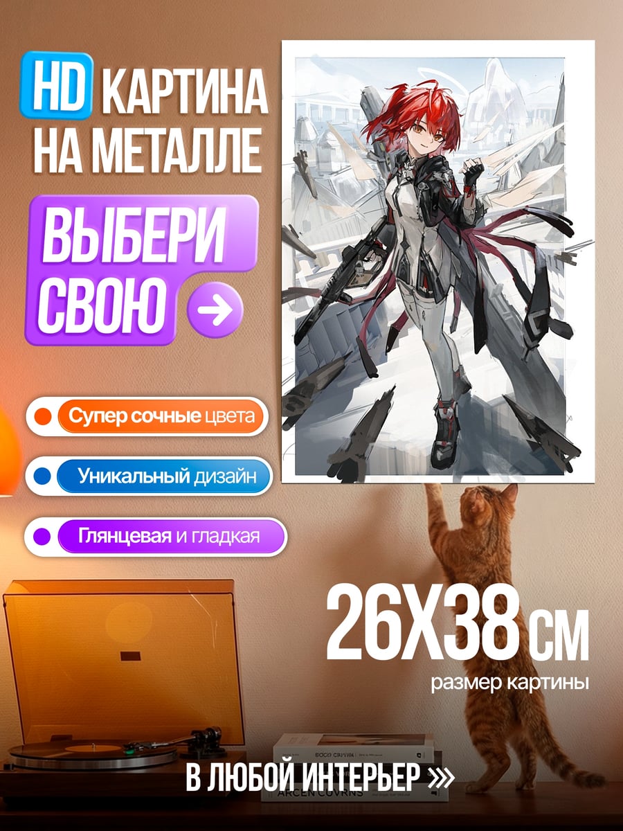 Картина на металле Девушка с красными волосами