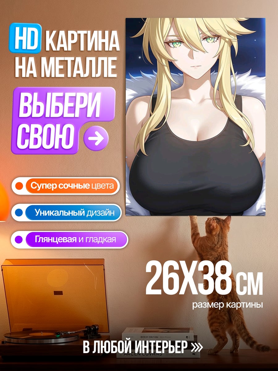 Картина на металле Девушка с золотыми волосами