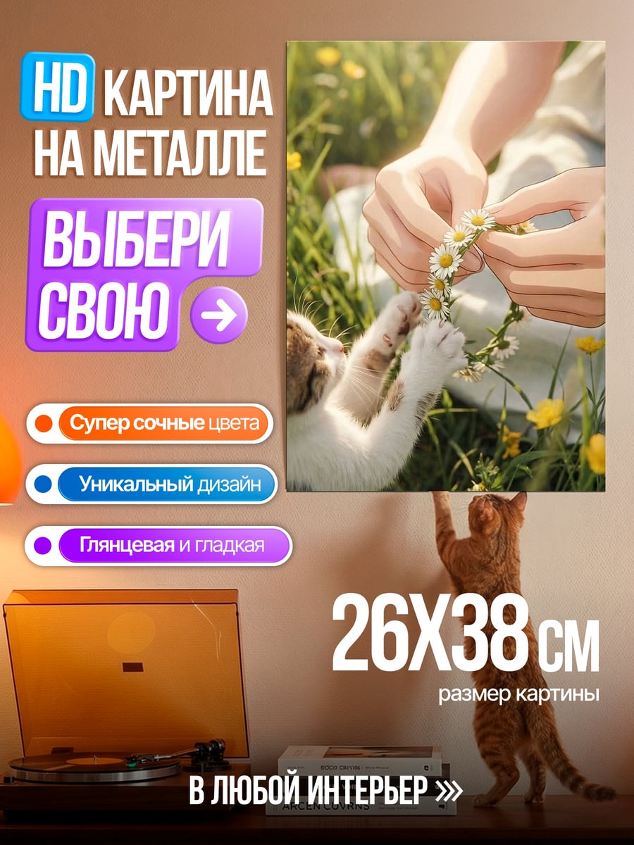 Картина на металле Девочка плетет венок