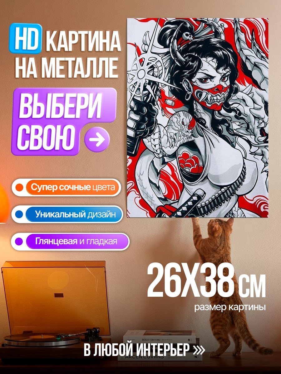 Картина на металле Девушка с драконом