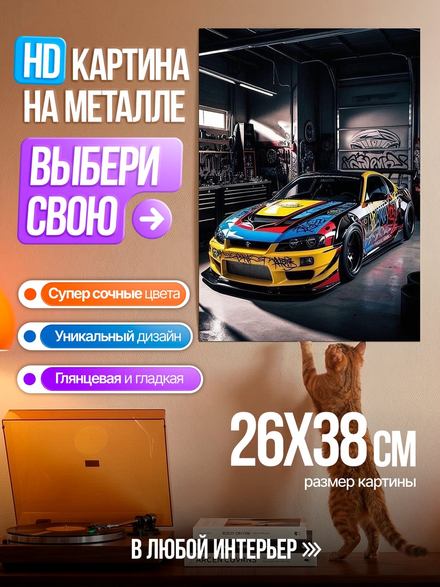 Картина на металле Гоночная машина в гараже