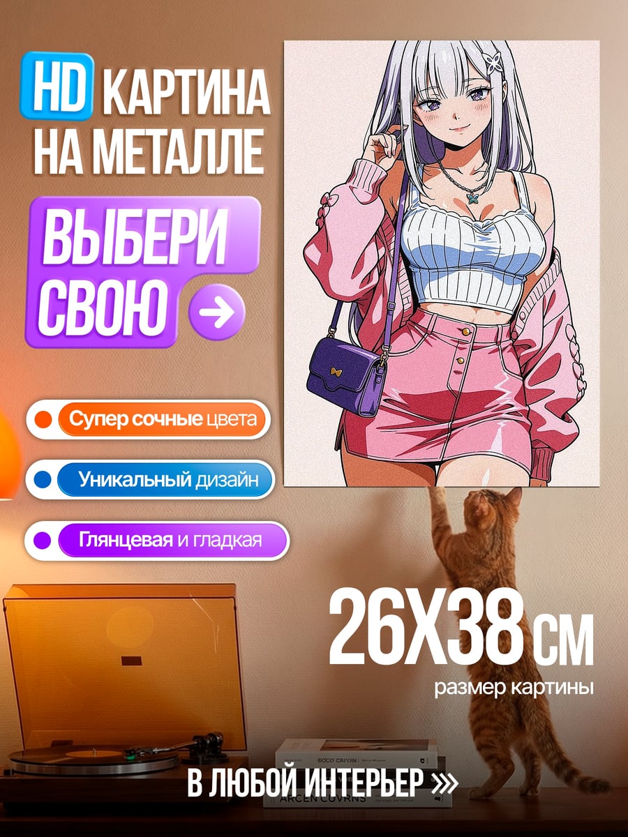 Картина на металле Девушка в розовом