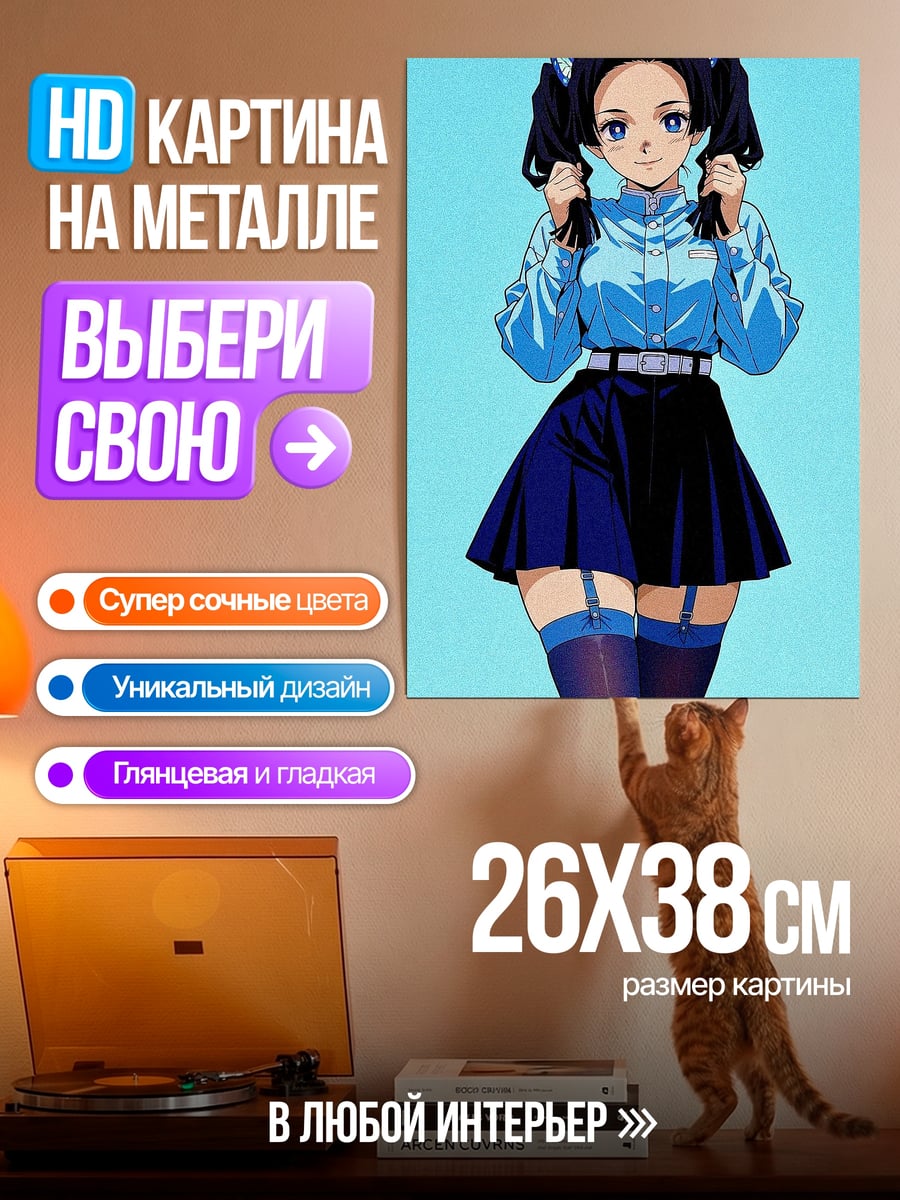 Картина на металле Канао Цуюри