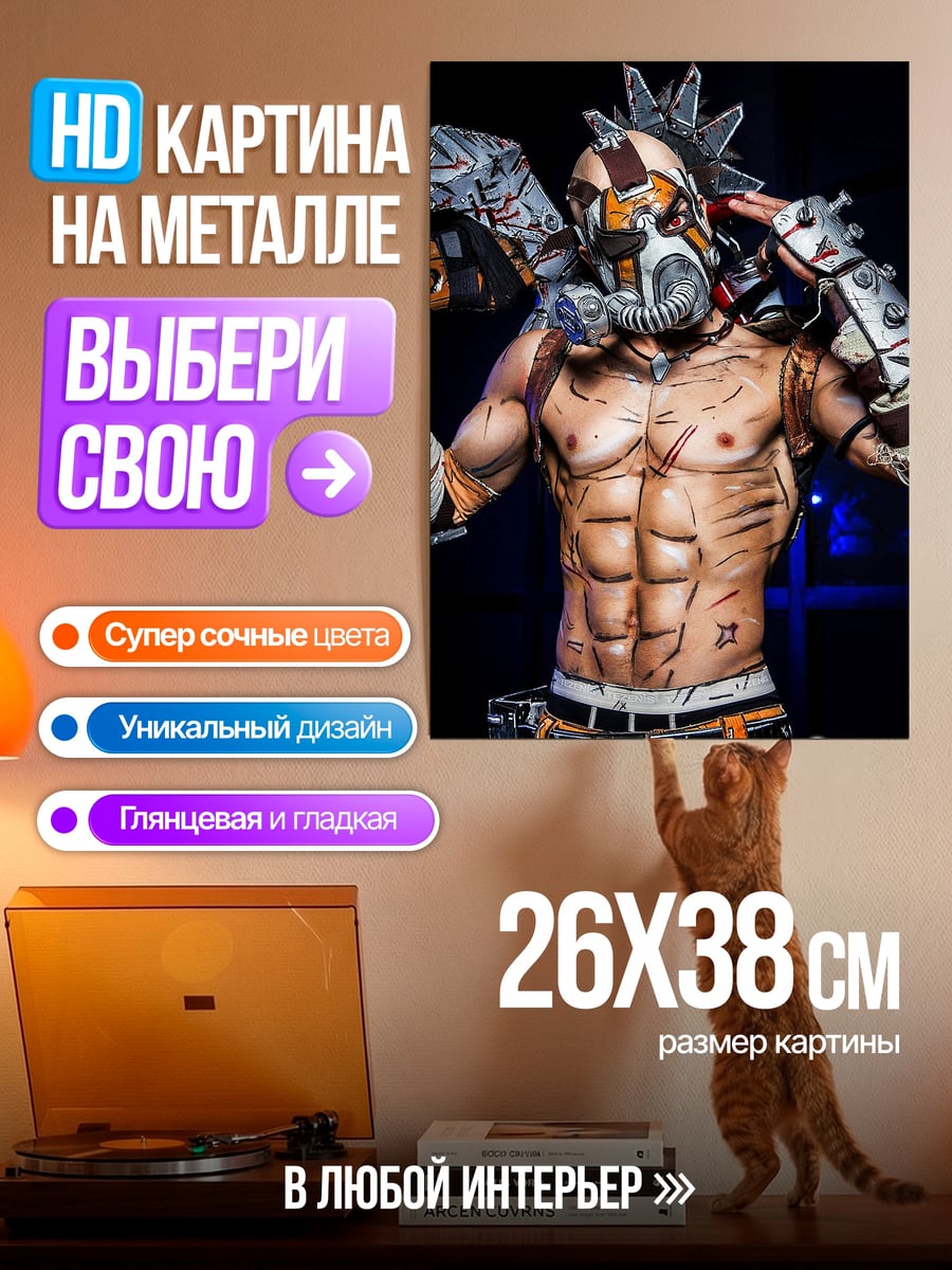Картина на металле Психопат с молотом