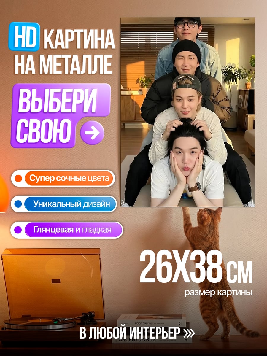 Картина на металле Группа друзей позирует