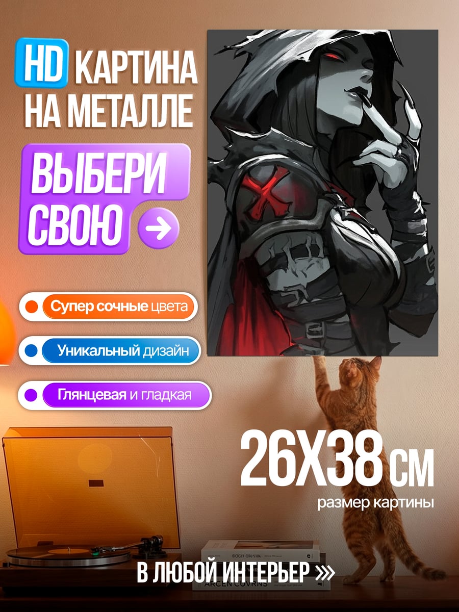 Картина на металле Таинственная женщина в капюшоне