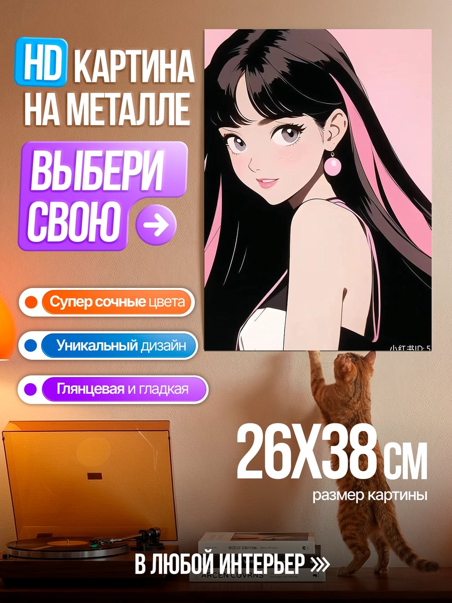 Картина на металле Аниме девушка с розовыми прядями