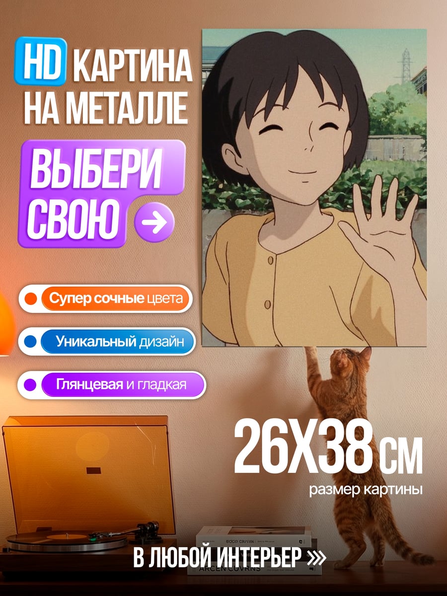 Картина на металле Девочка машет рукой