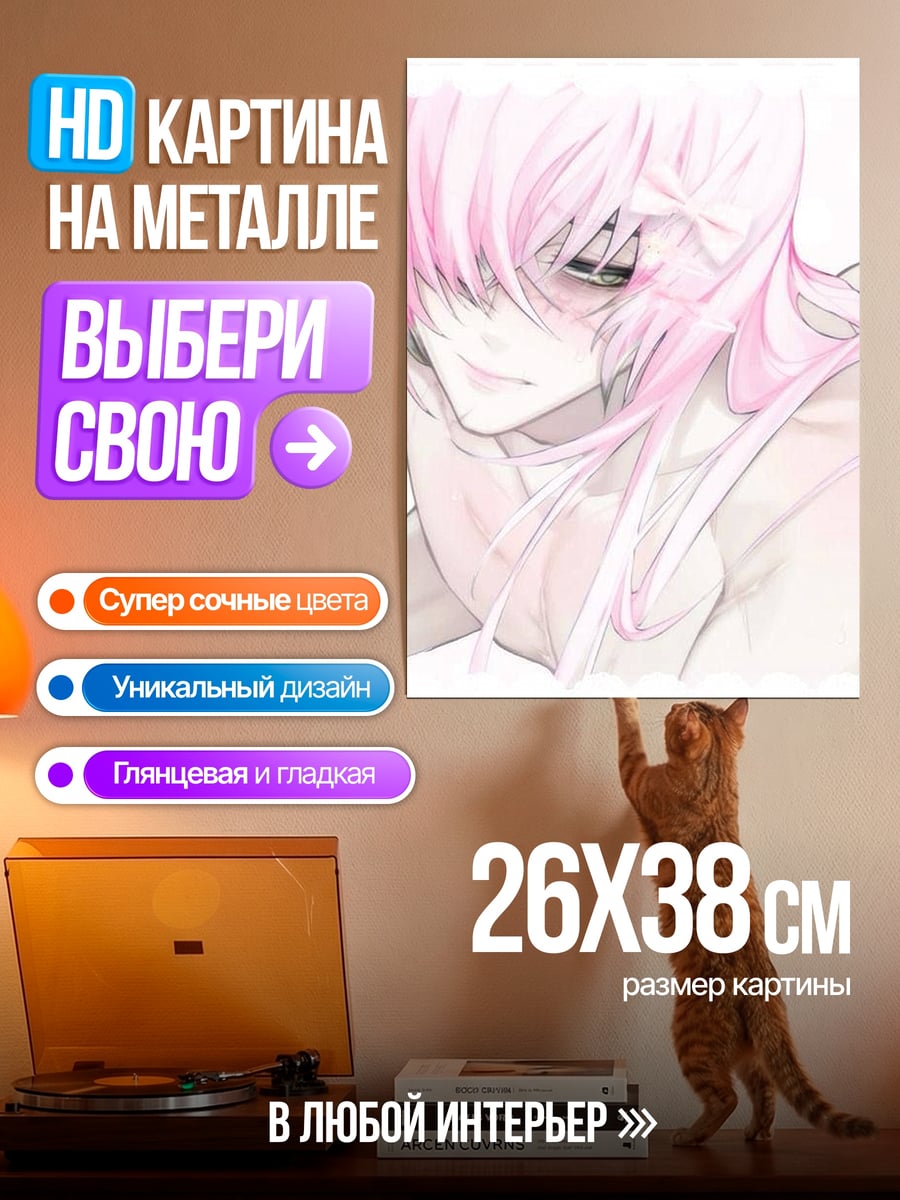 Картина на металле Розовые волосы и роза
