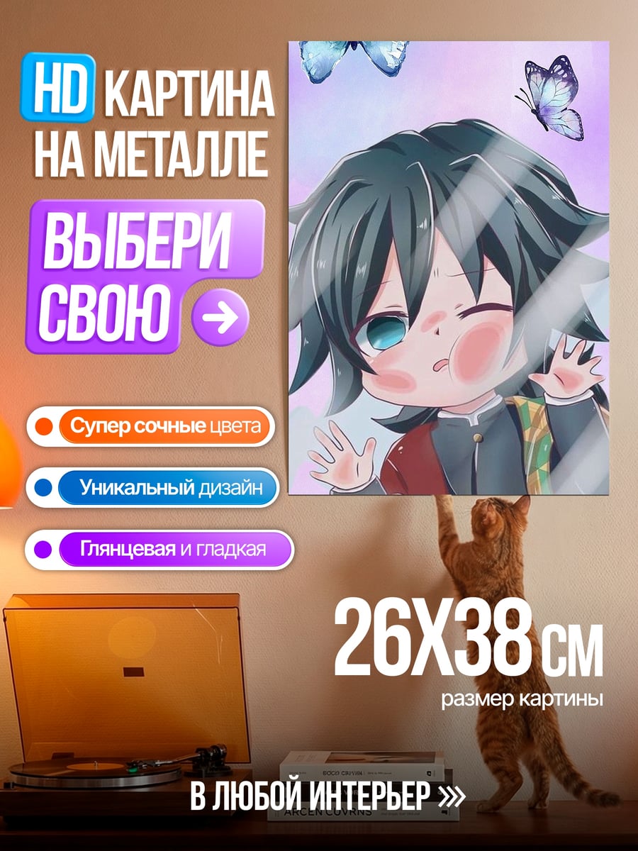 Картина на металле Чиби персонаж с бабочками