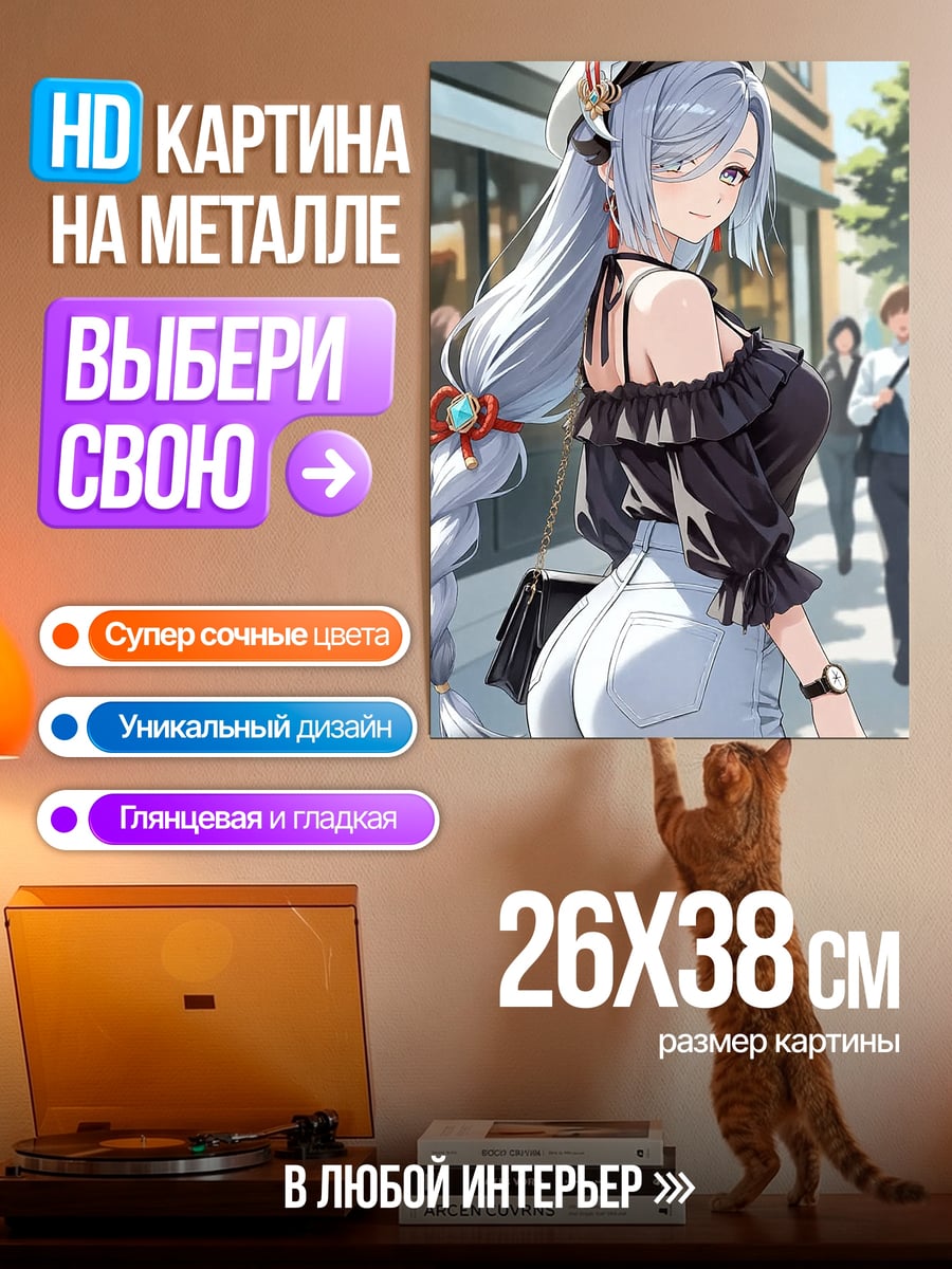 Картина на металле Девушка в джинсах