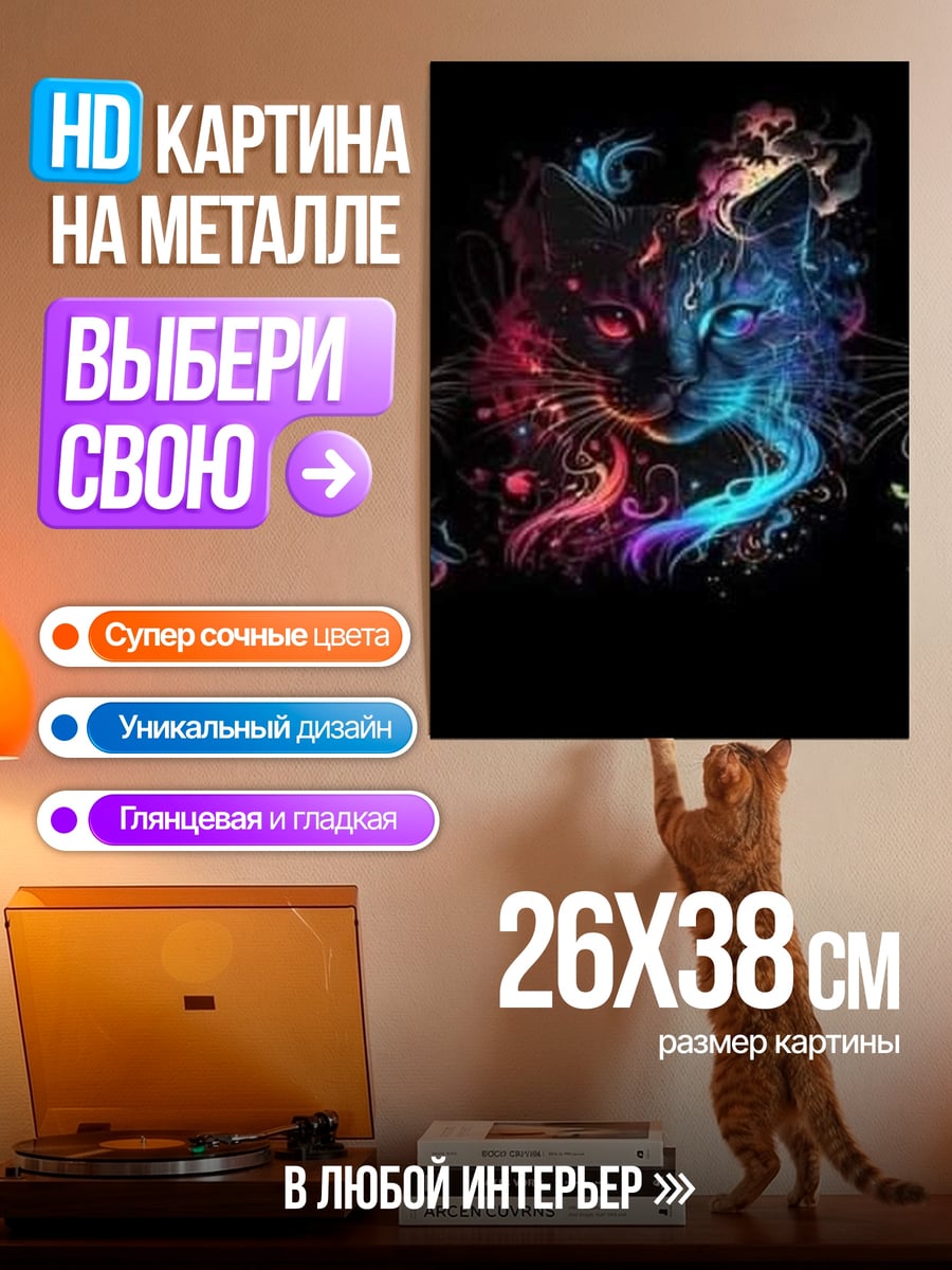 Картина на металле Три кошачьих профиля