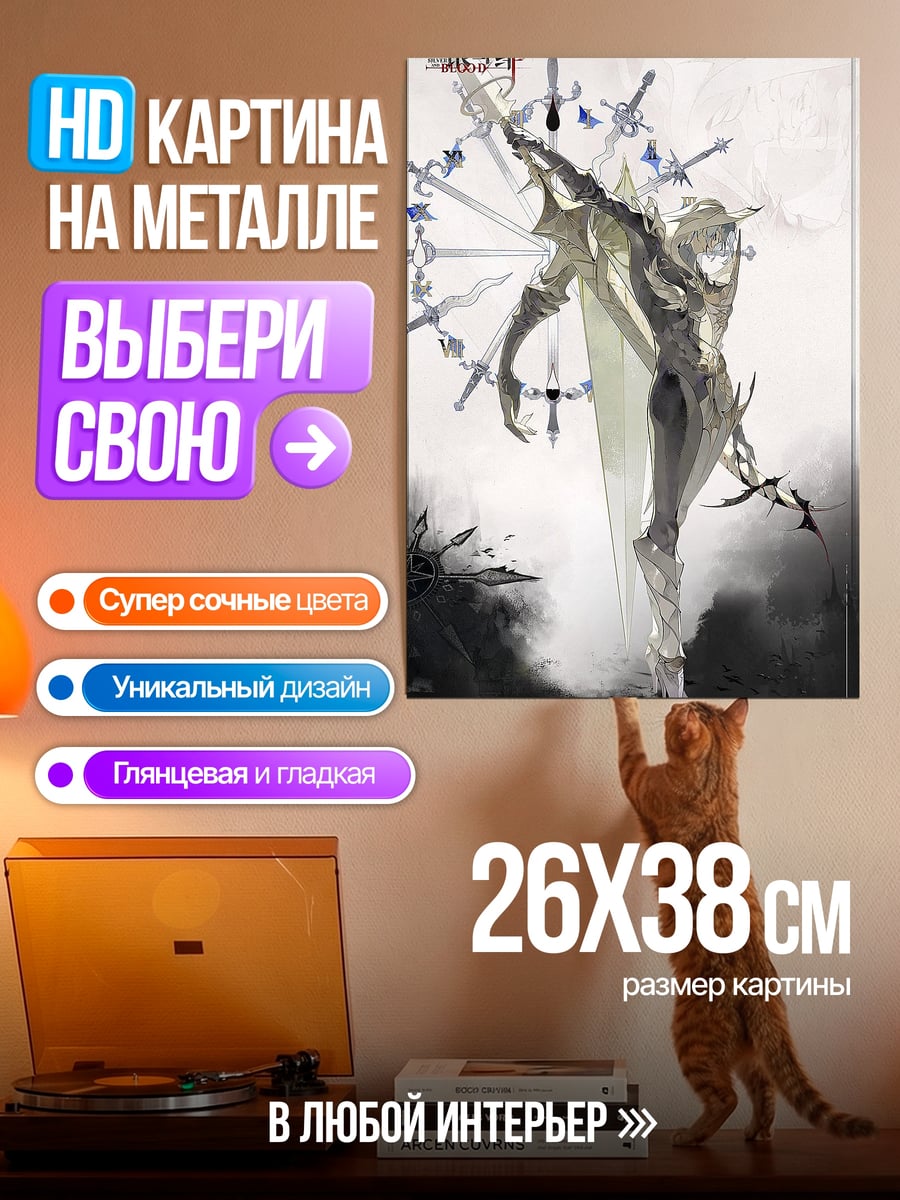 Картина на металле Воин с мечами