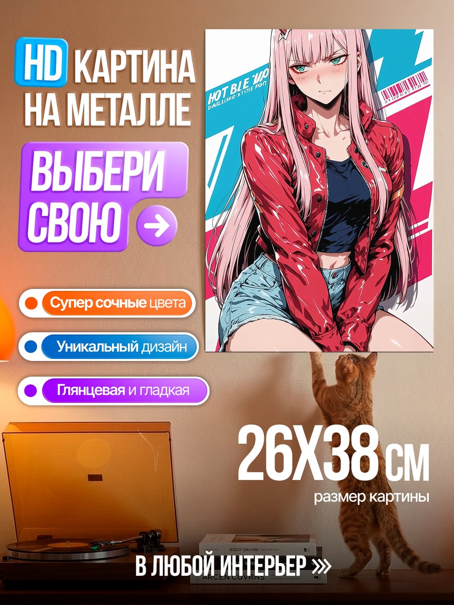 Картина на металле Аниме девушка Зеро Ту