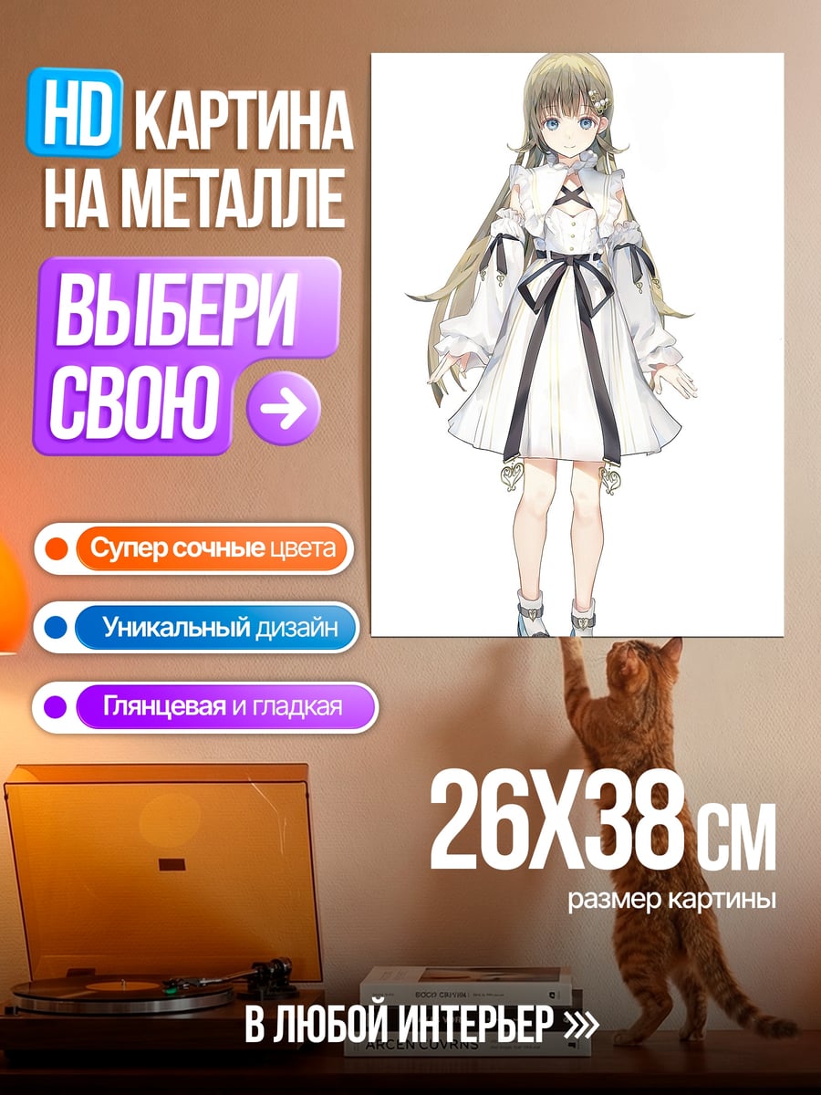 Картина на металле Аниме девушка в белом