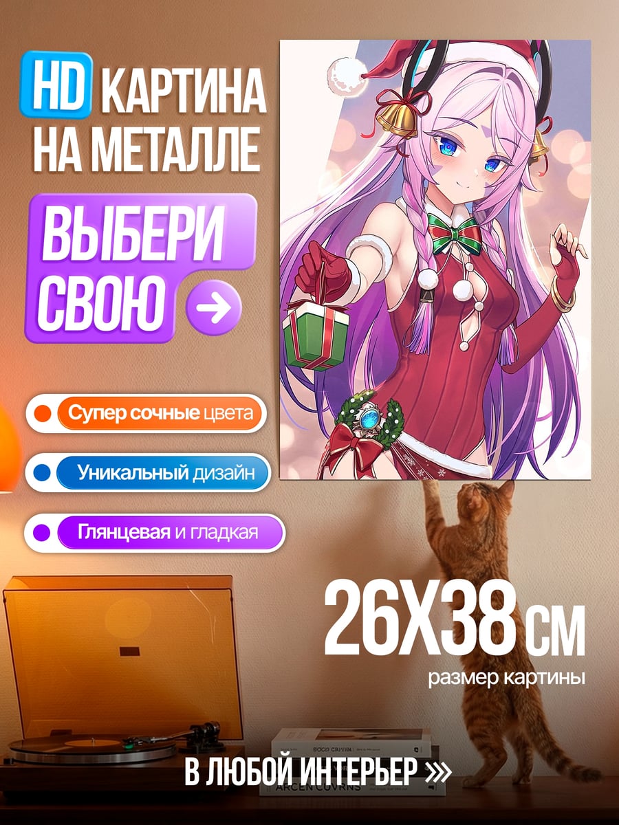 Картина на металле Рождественская девушка с подарком