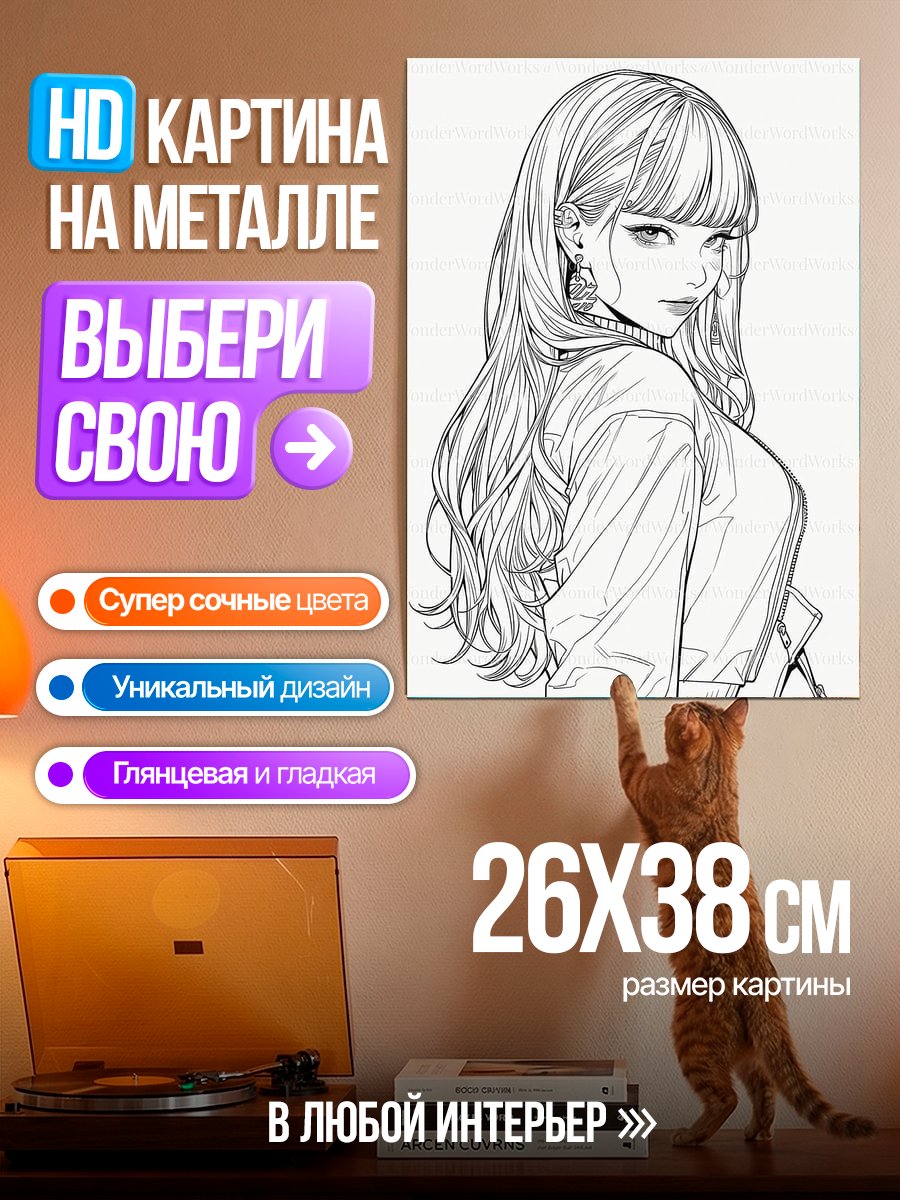 Картина на металле Портрет девушки в стиле лайн-арт
