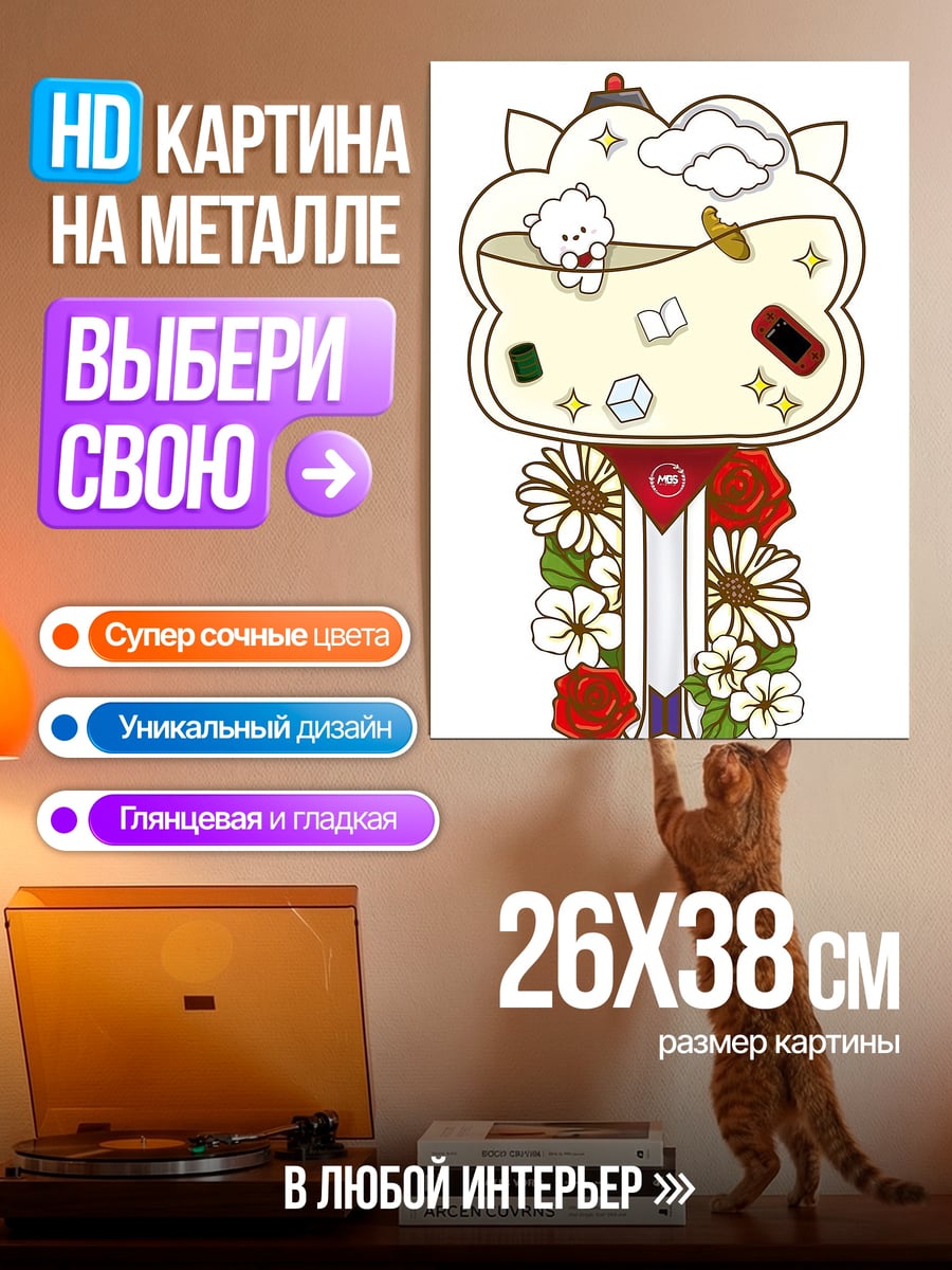 Картина на металле BT21 милые персонажи