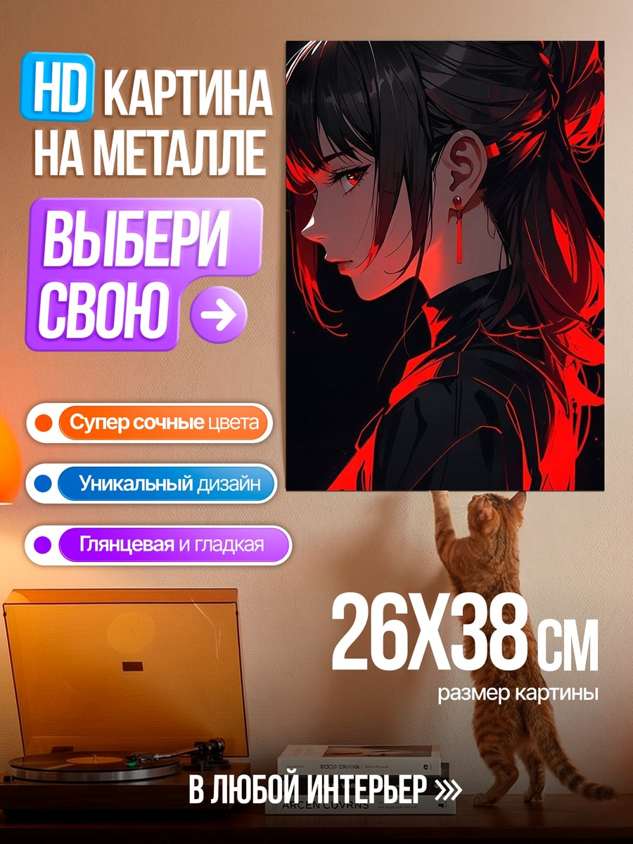 Картина на металле Девушка и Хелло Китти