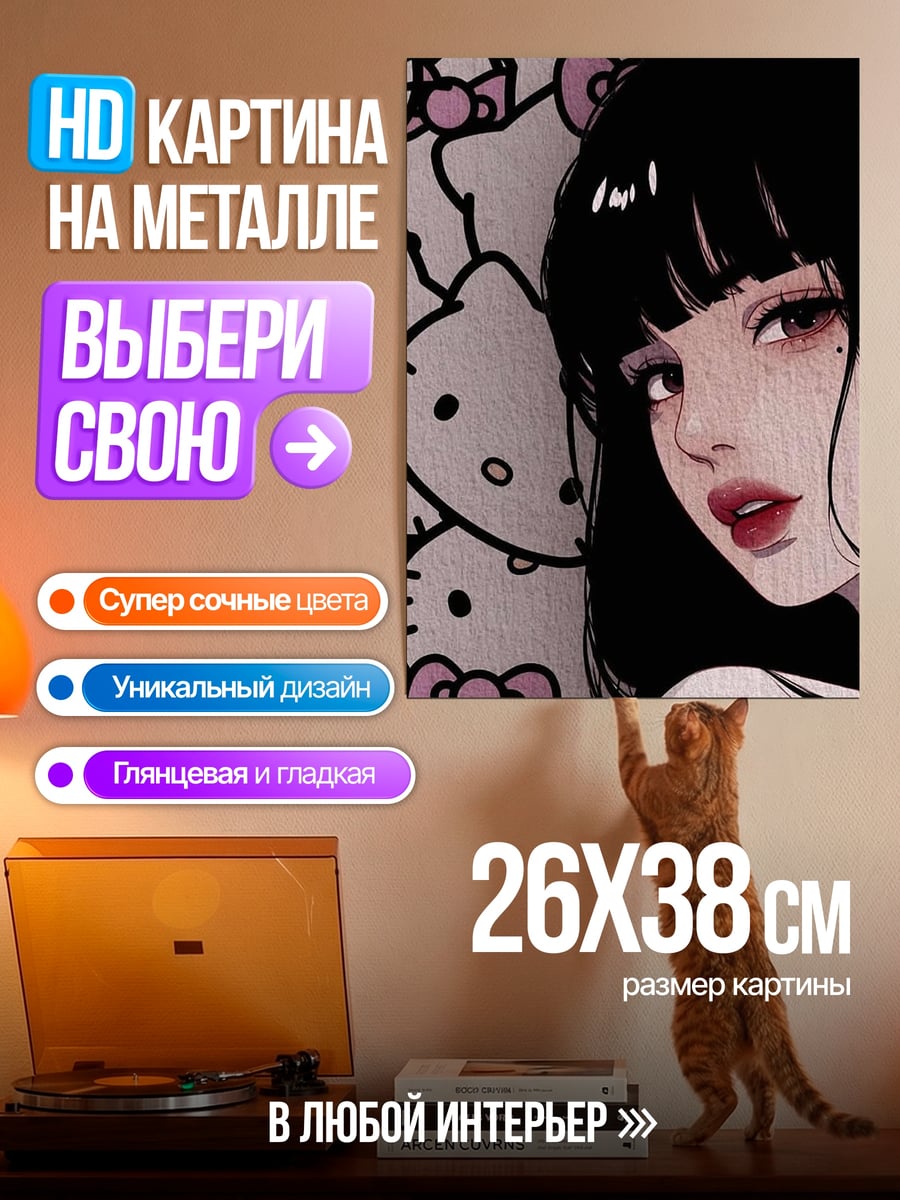 Картина на металле Постапокалиптический город