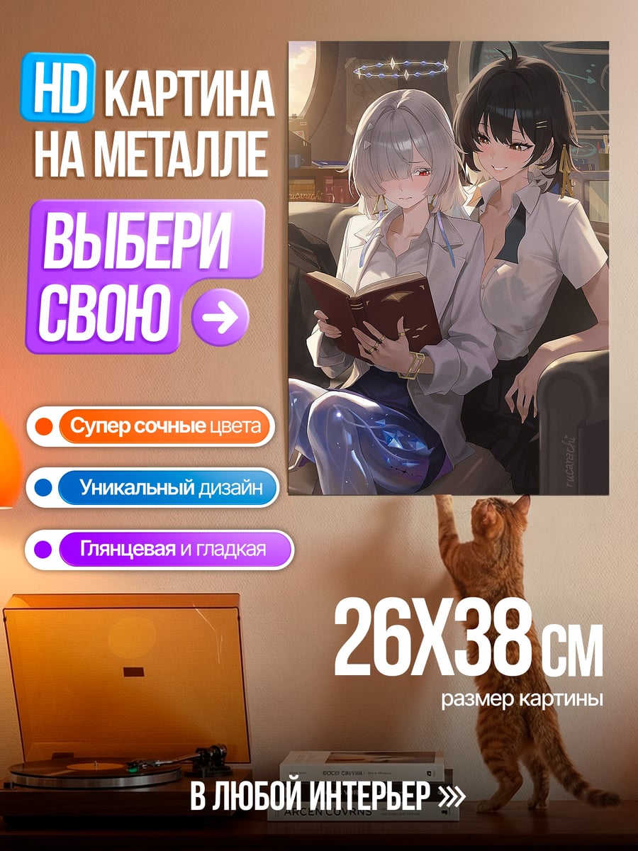 Картина на металле Две девушки читают