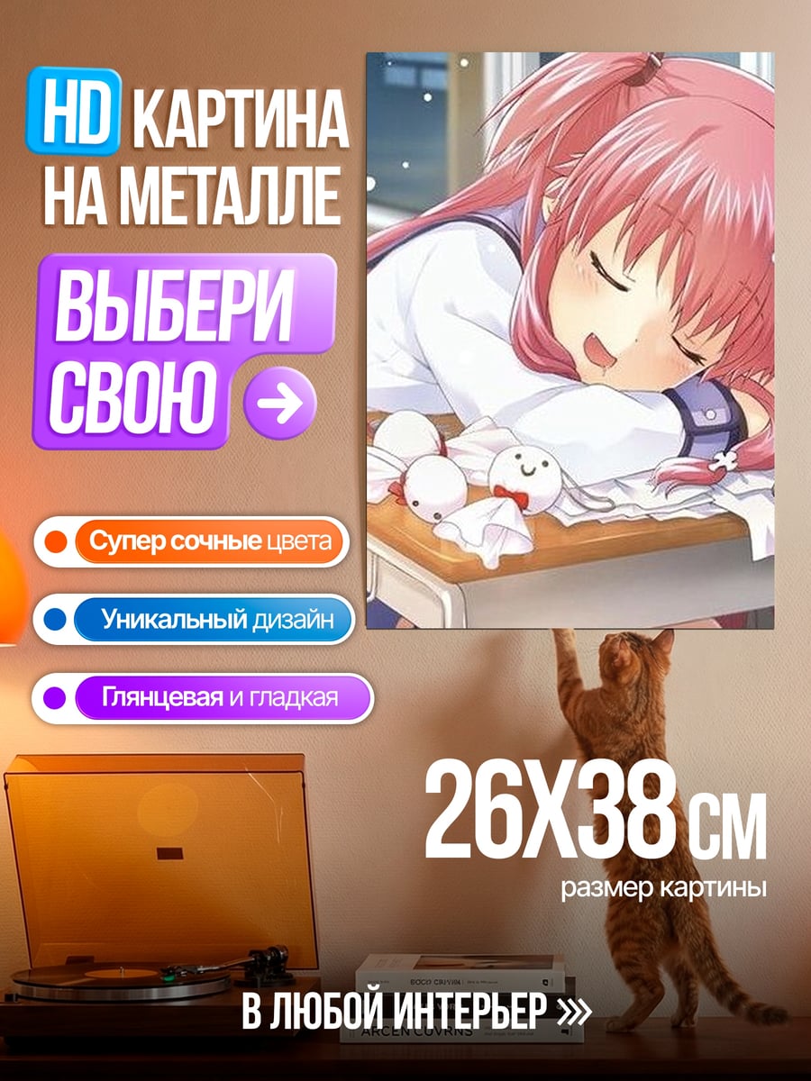 Картина на металле Спящая Аниме девочка