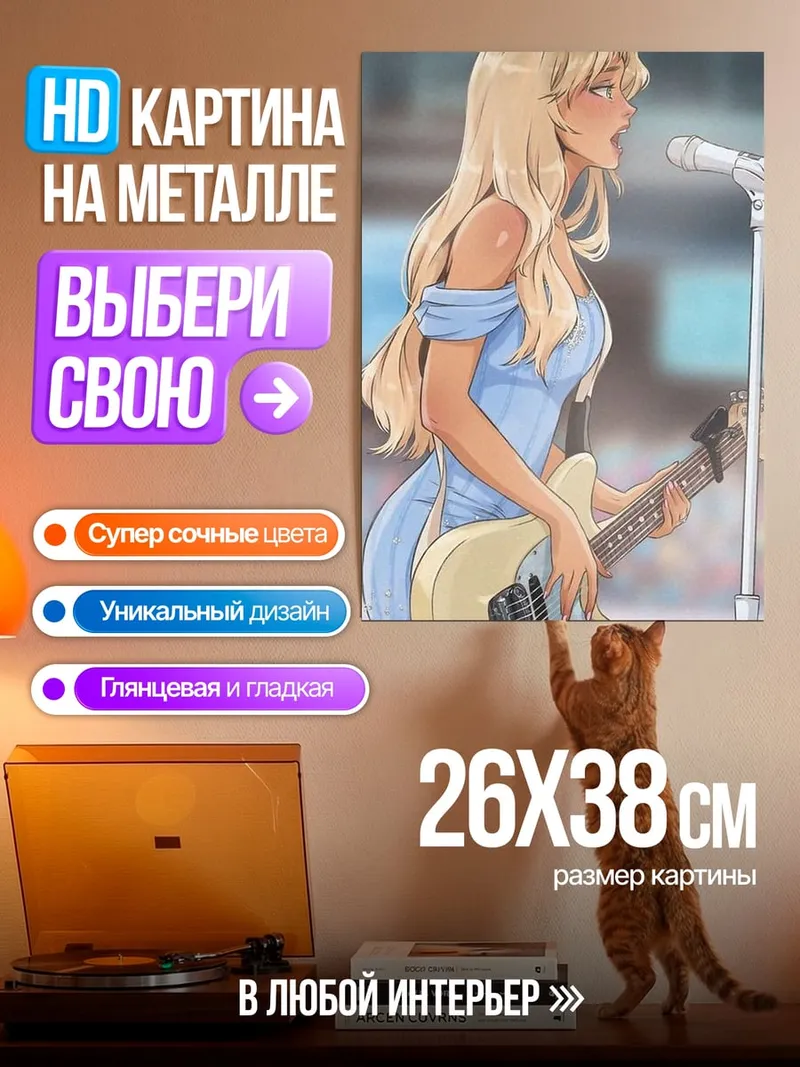 Картина на металле Девушка с гитарой