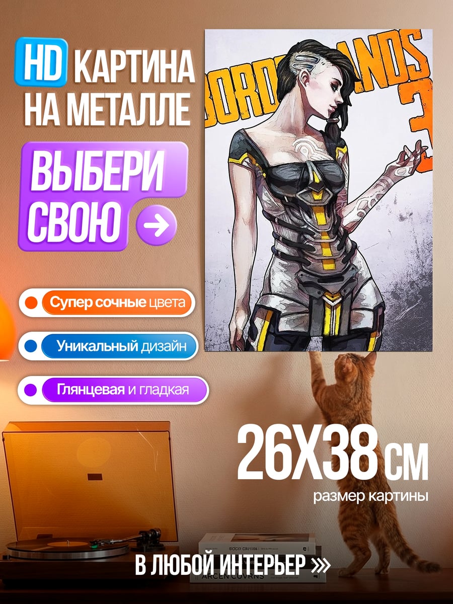 Картина на металле Девушка Borderlands 3