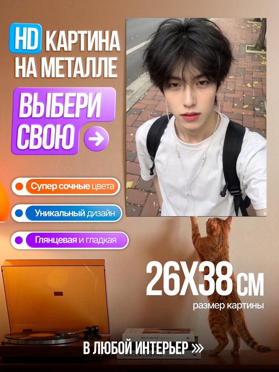 Картина на металле Парень с рюкзаком