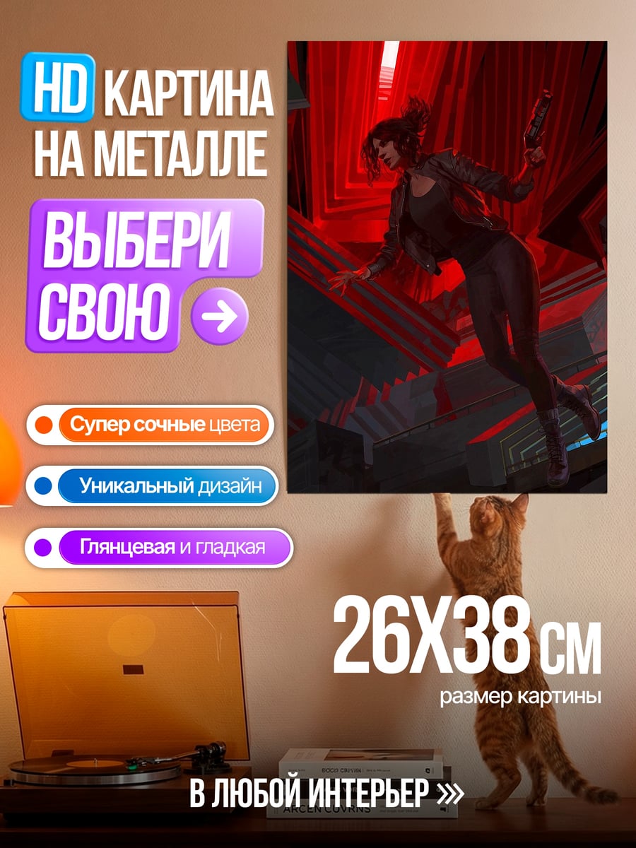 Картина на металле Девушка в черном