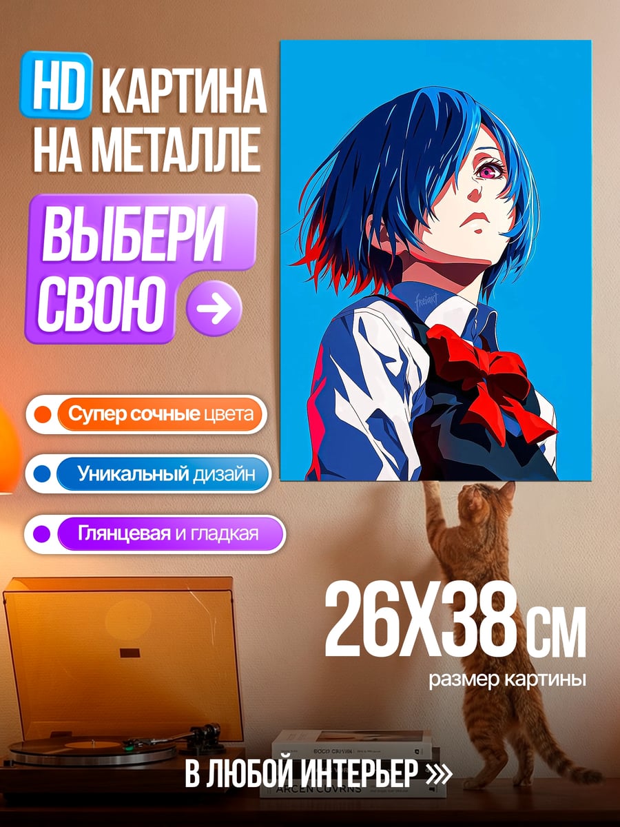 Картина на металле Девушка с синими волосами
