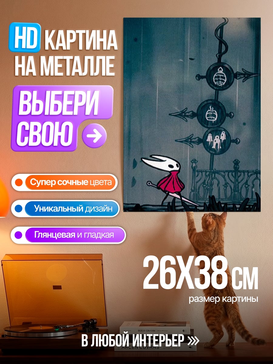 Картина на металле Хорнет в красном